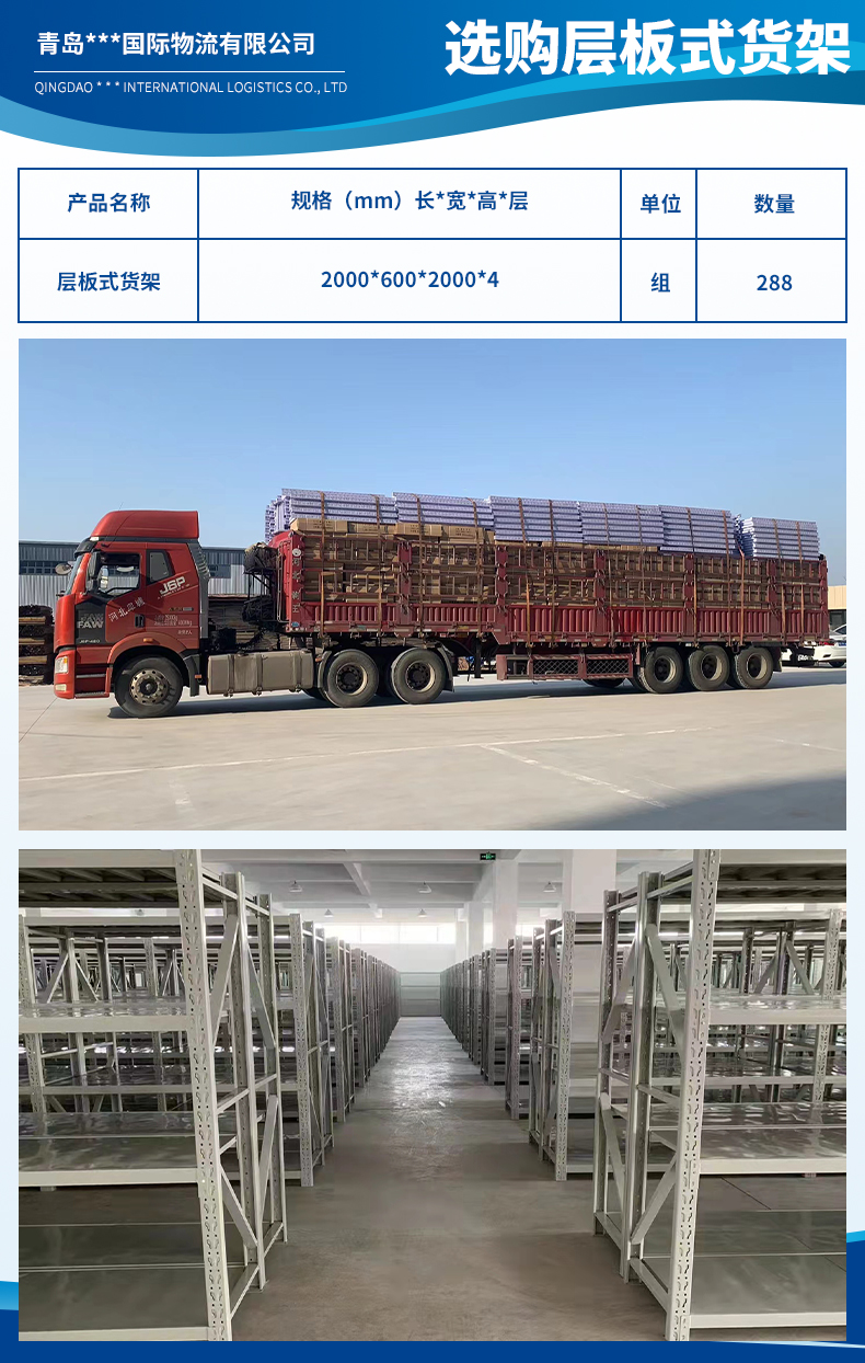 1713258399983950.jpg 青島千里行國(guó)際物流有限公司3.jpg